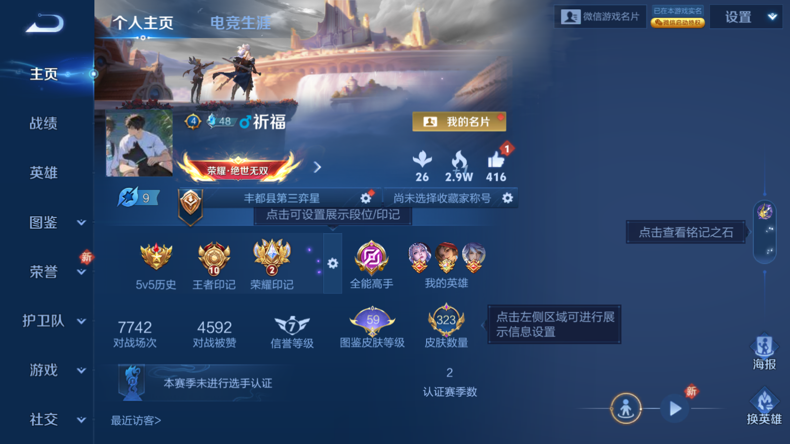 WZCMW4135232王者荣耀账号详情图2