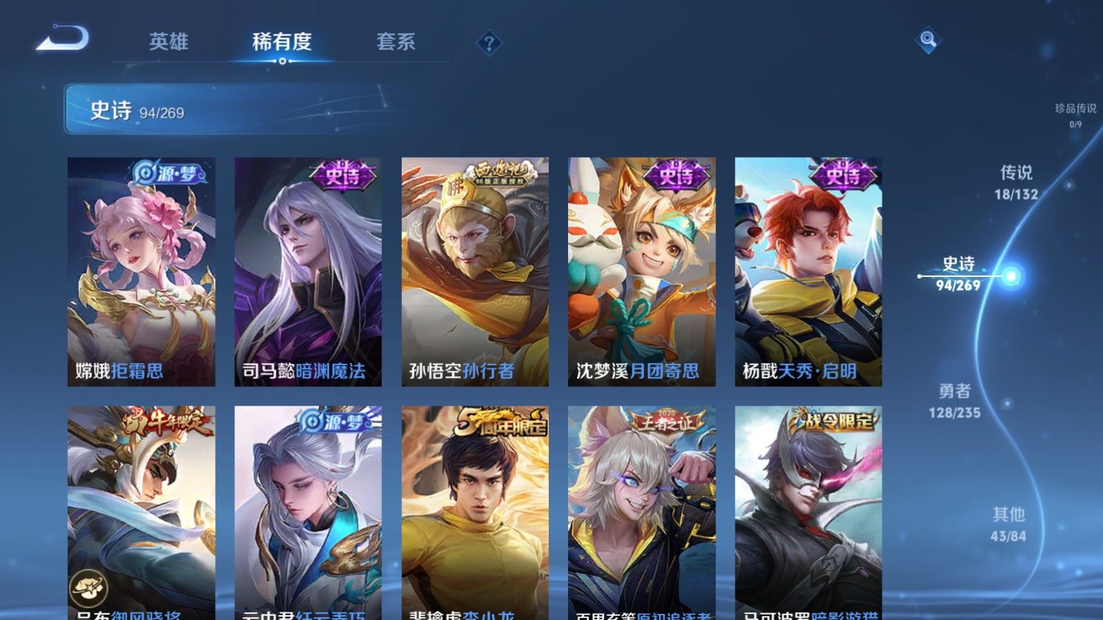 WZCMW4133198王者荣耀账号详情图13