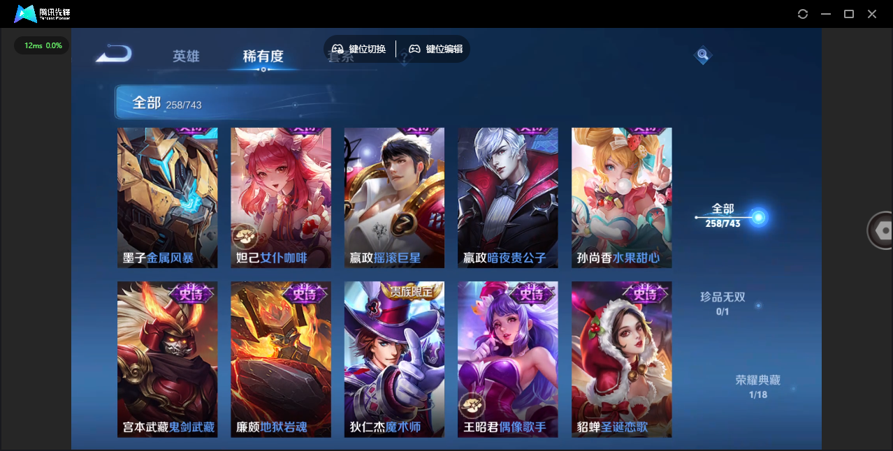 WZQM4124208王者荣耀账号详情图26