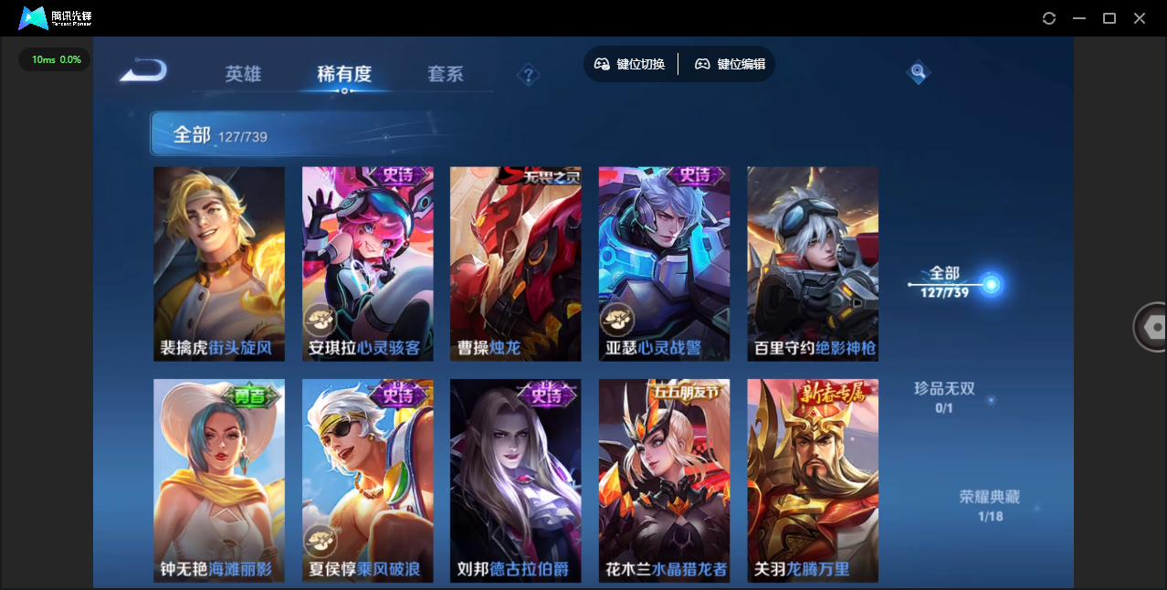 WZCMW4127785王者荣耀账号详情图12