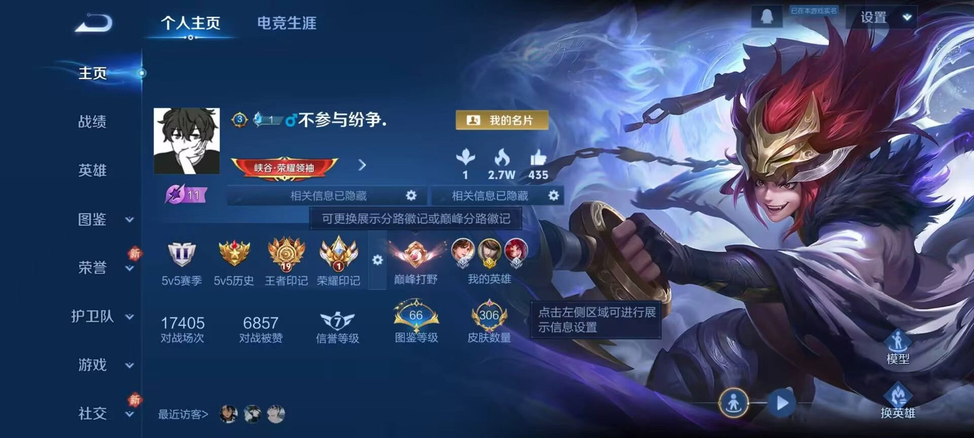 WZCMW4123646王者荣耀账号详情图2