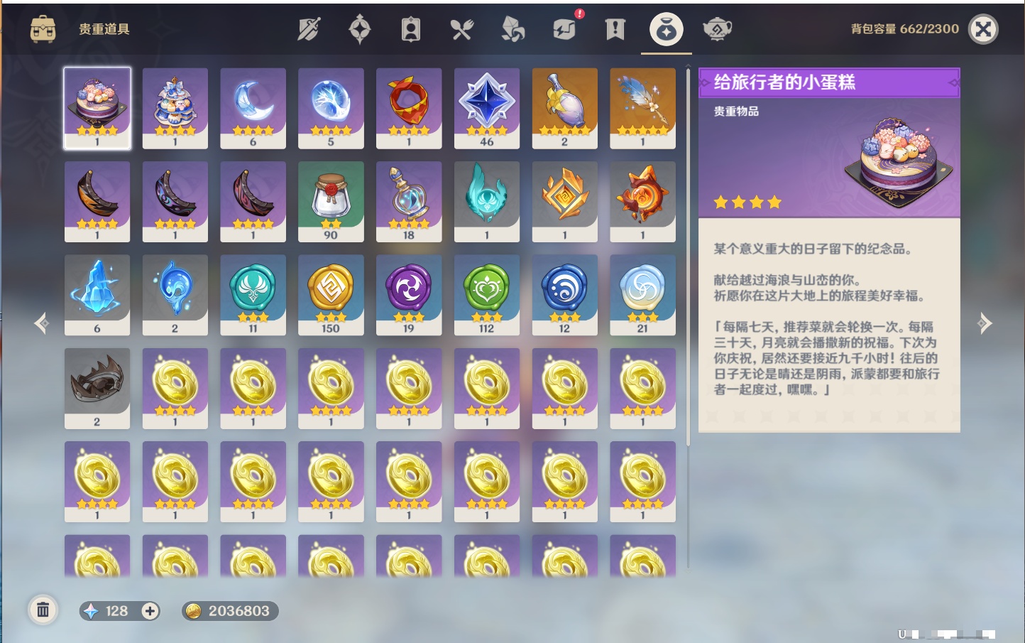 YSMK41896原神账号详情图31