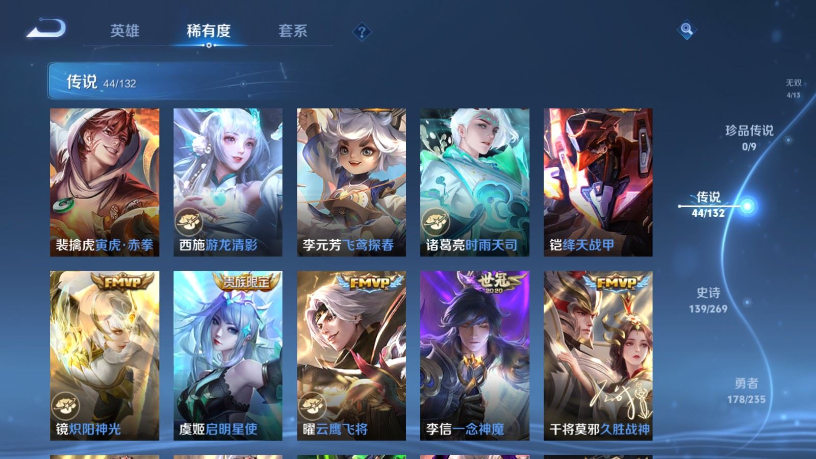 WZCMW4135175王者荣耀账号详情图11