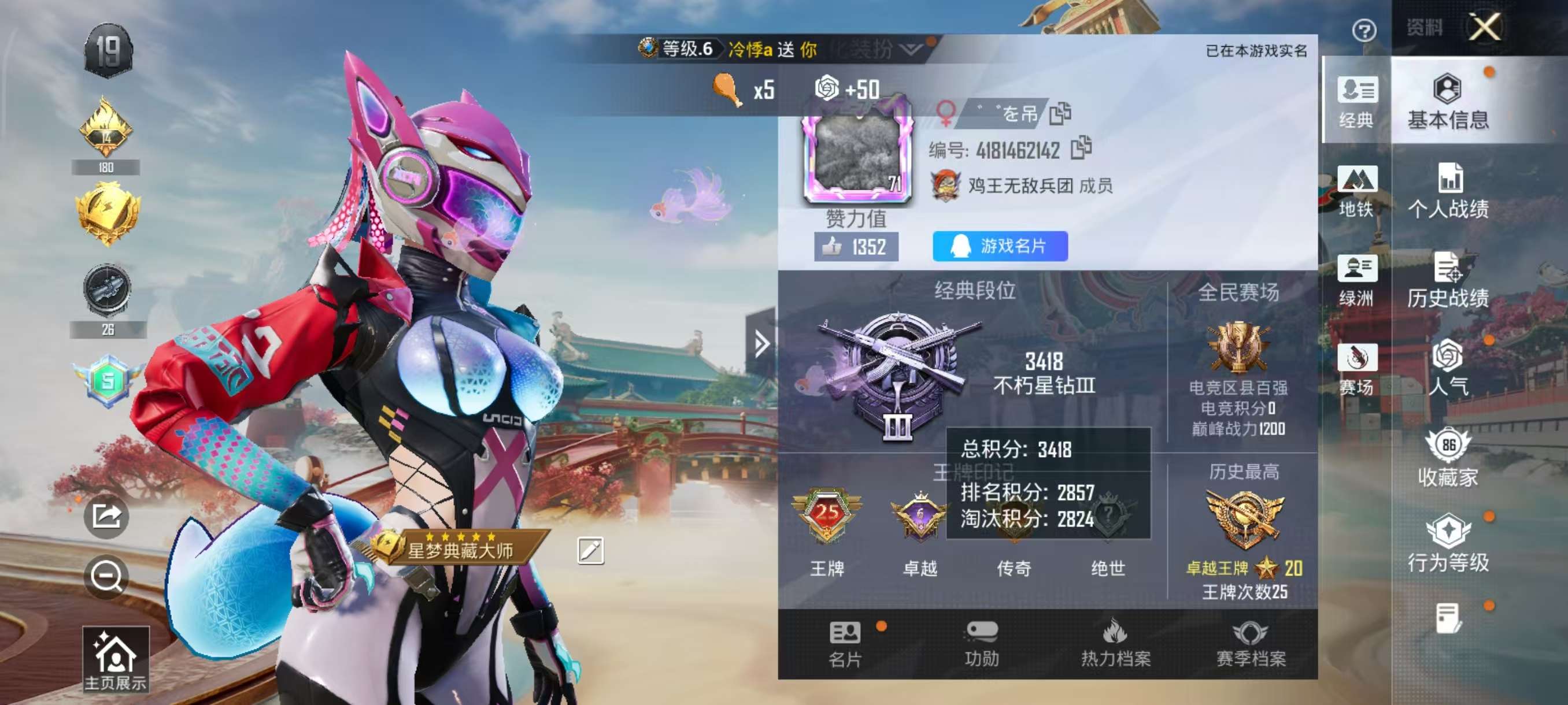 HPCMW467375和平精英账号详情图4