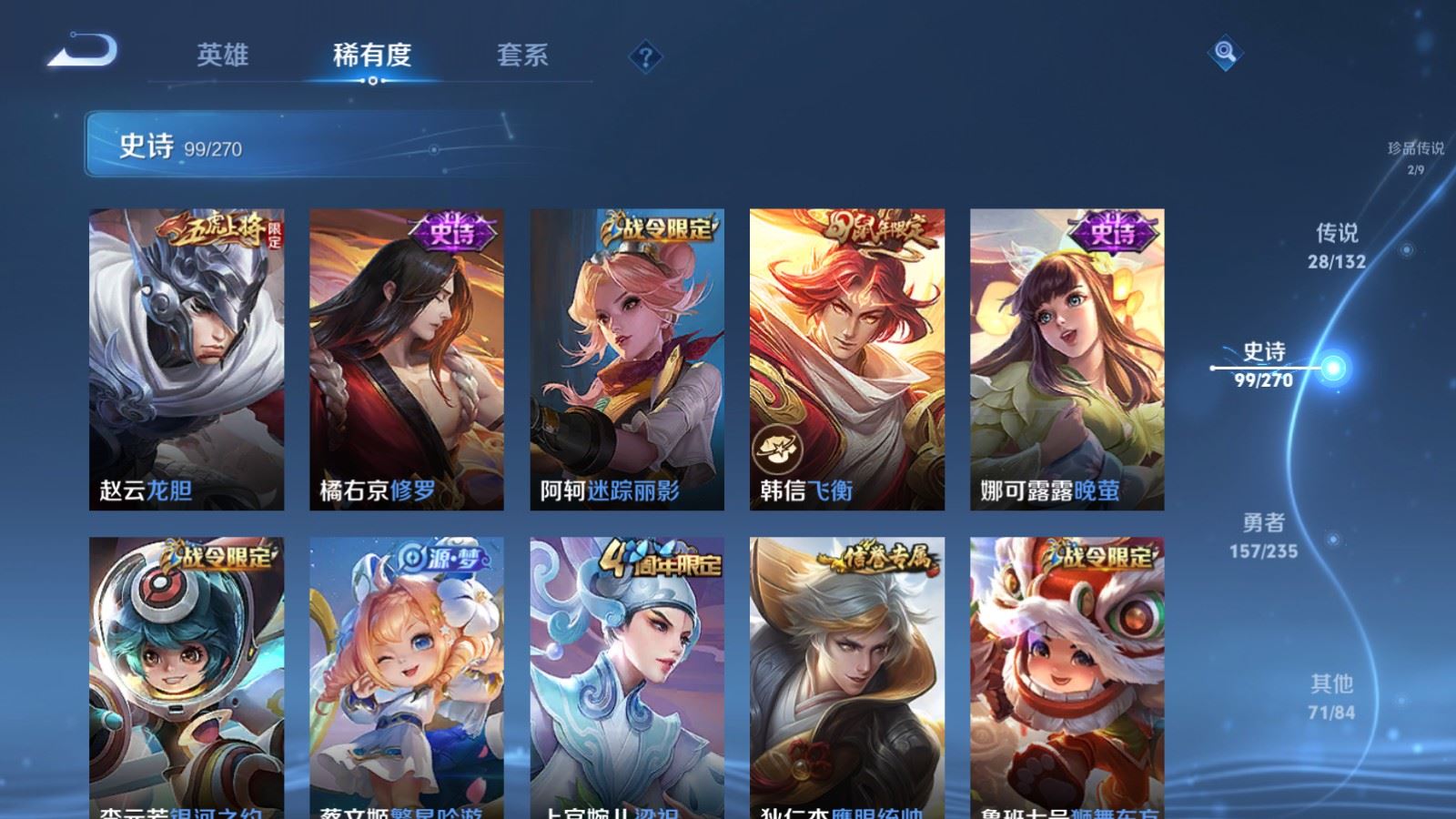 WZCMW4135191王者荣耀账号详情图16