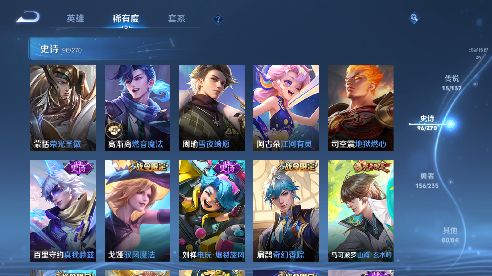 WZCMW4135214王者荣耀账号详情图12