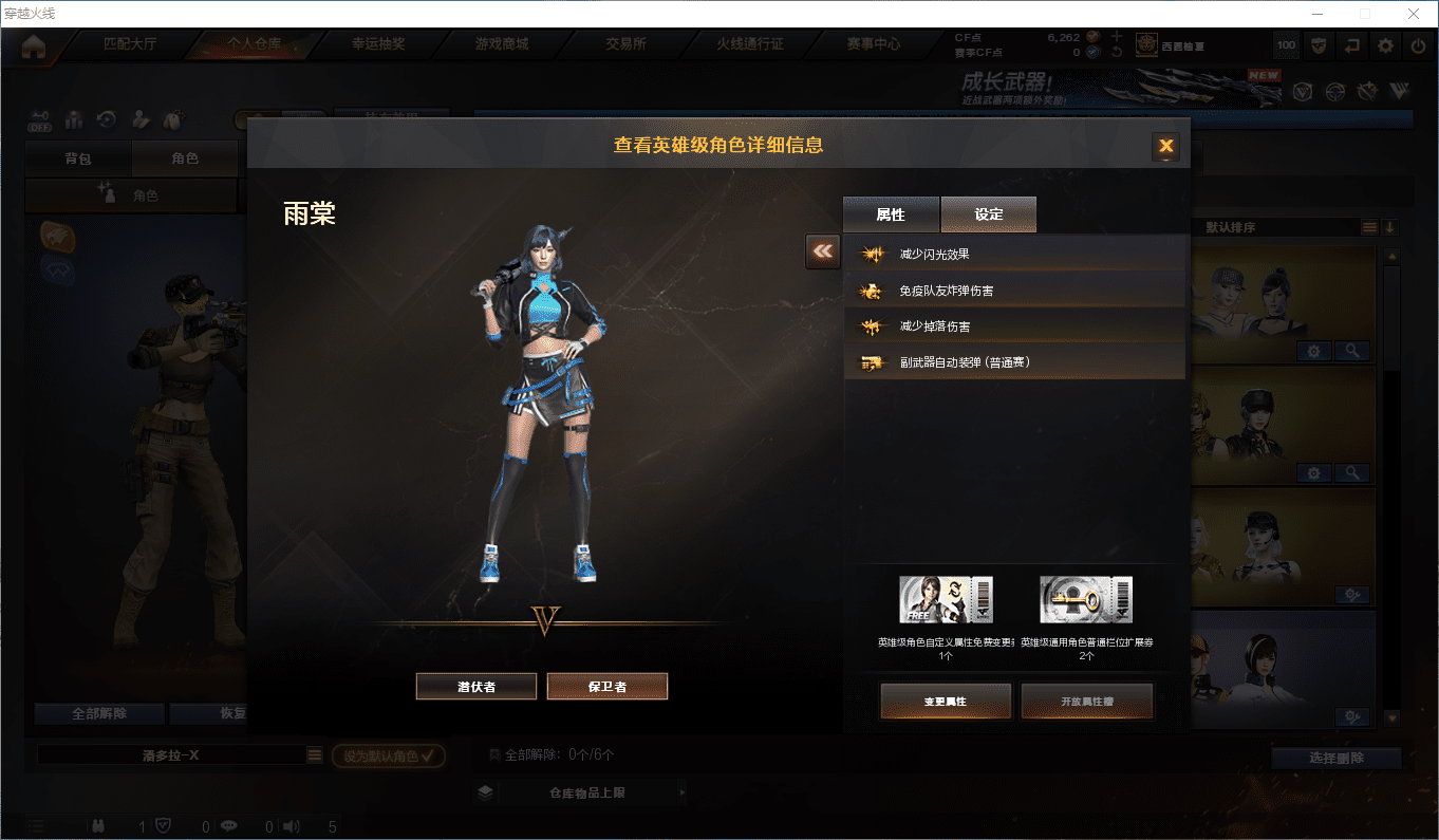 CFCMW433088穿越火线账号详情图23