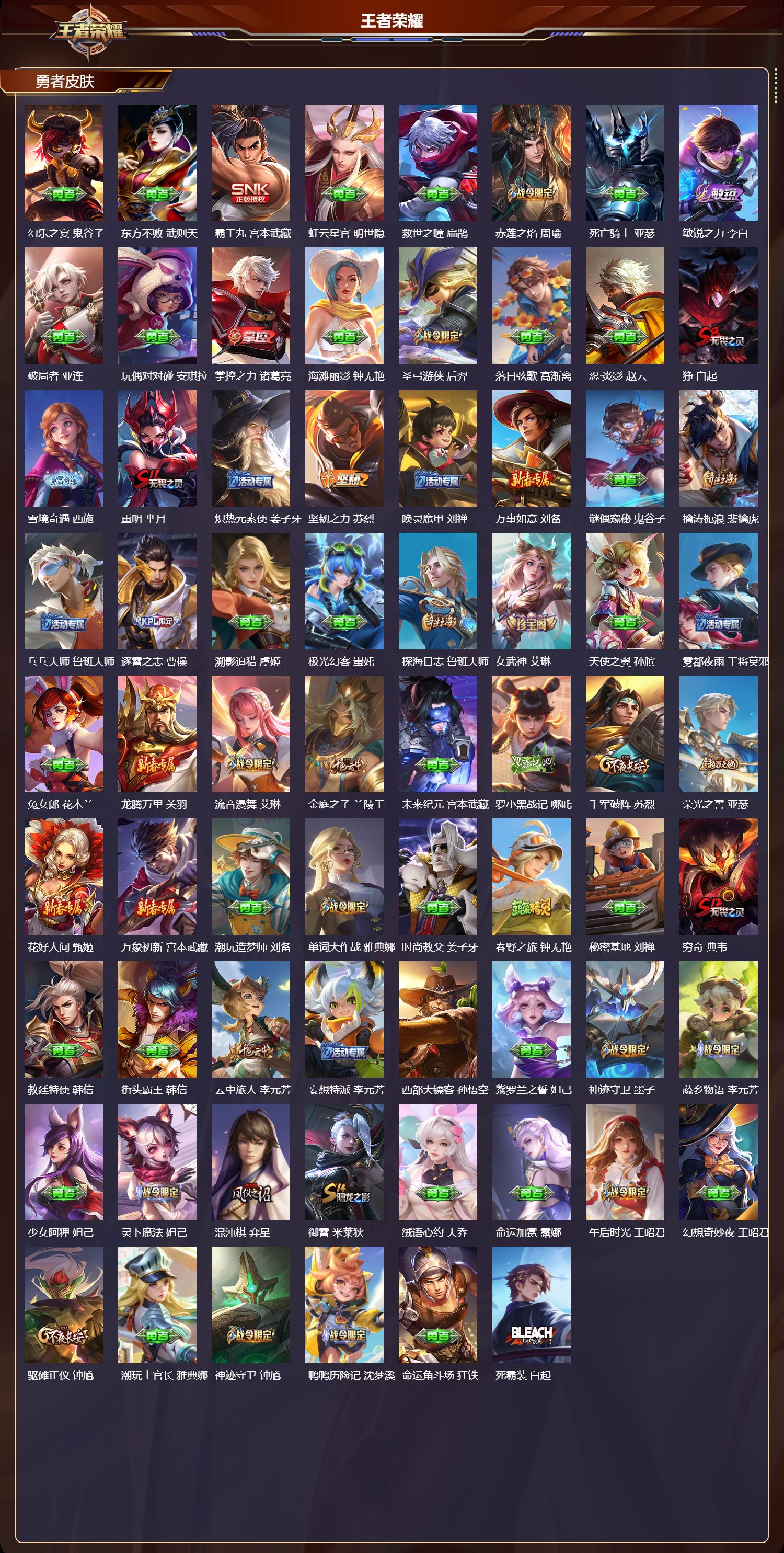 WZCMW4123665王者荣耀账号详情图11