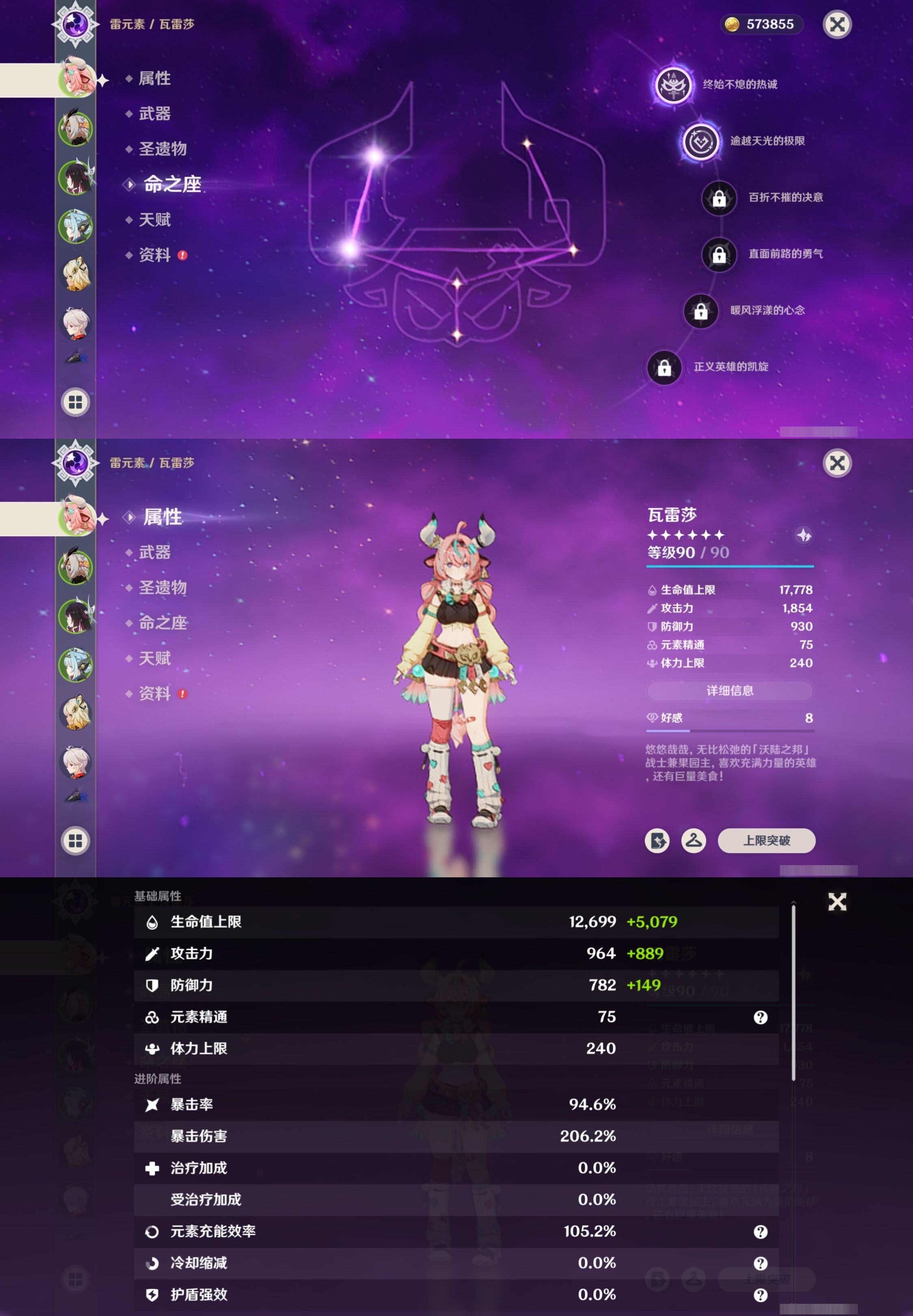 YSMK41892原神账号详情图9