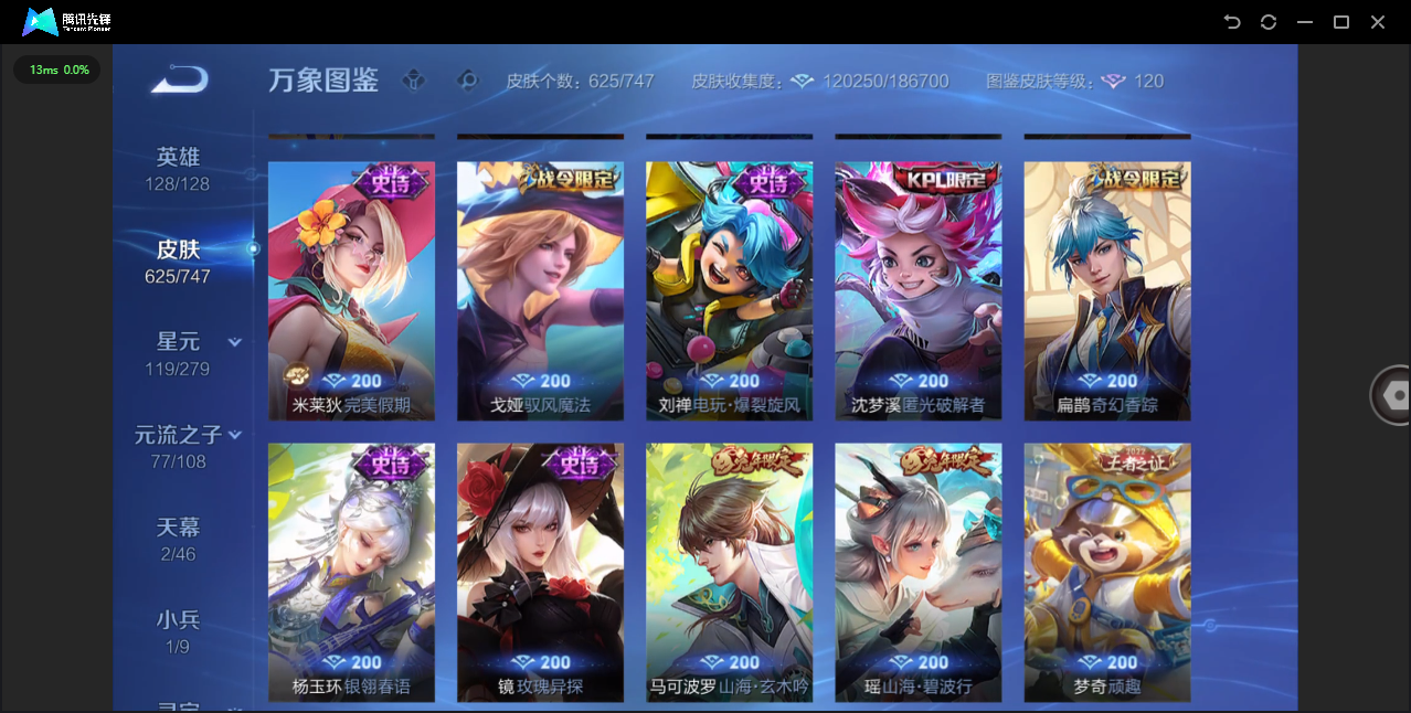 WZCMW4127732王者荣耀账号详情图21 WZCMW4127732王者荣耀账号详情图21