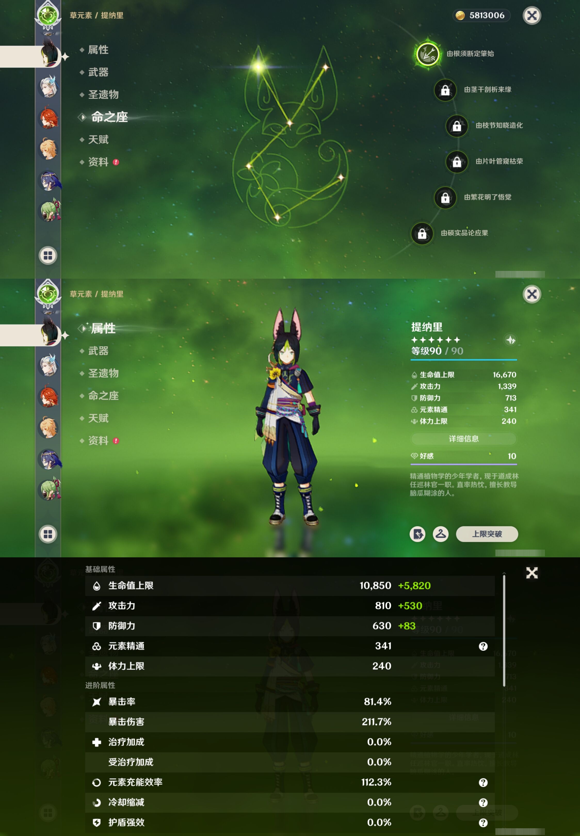 YSMK41884原神账号详情图18