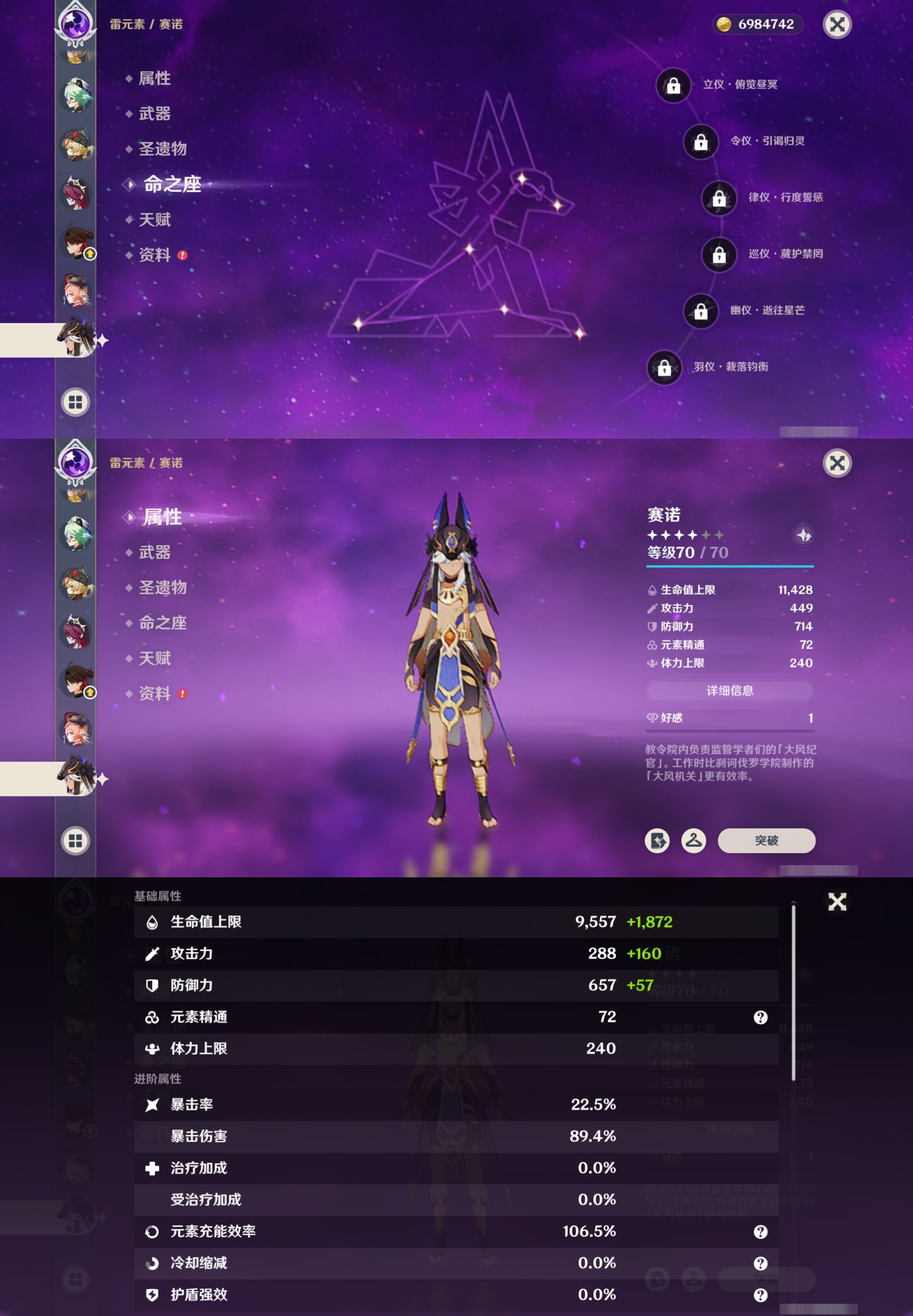 YSMK41891原神账号详情图38