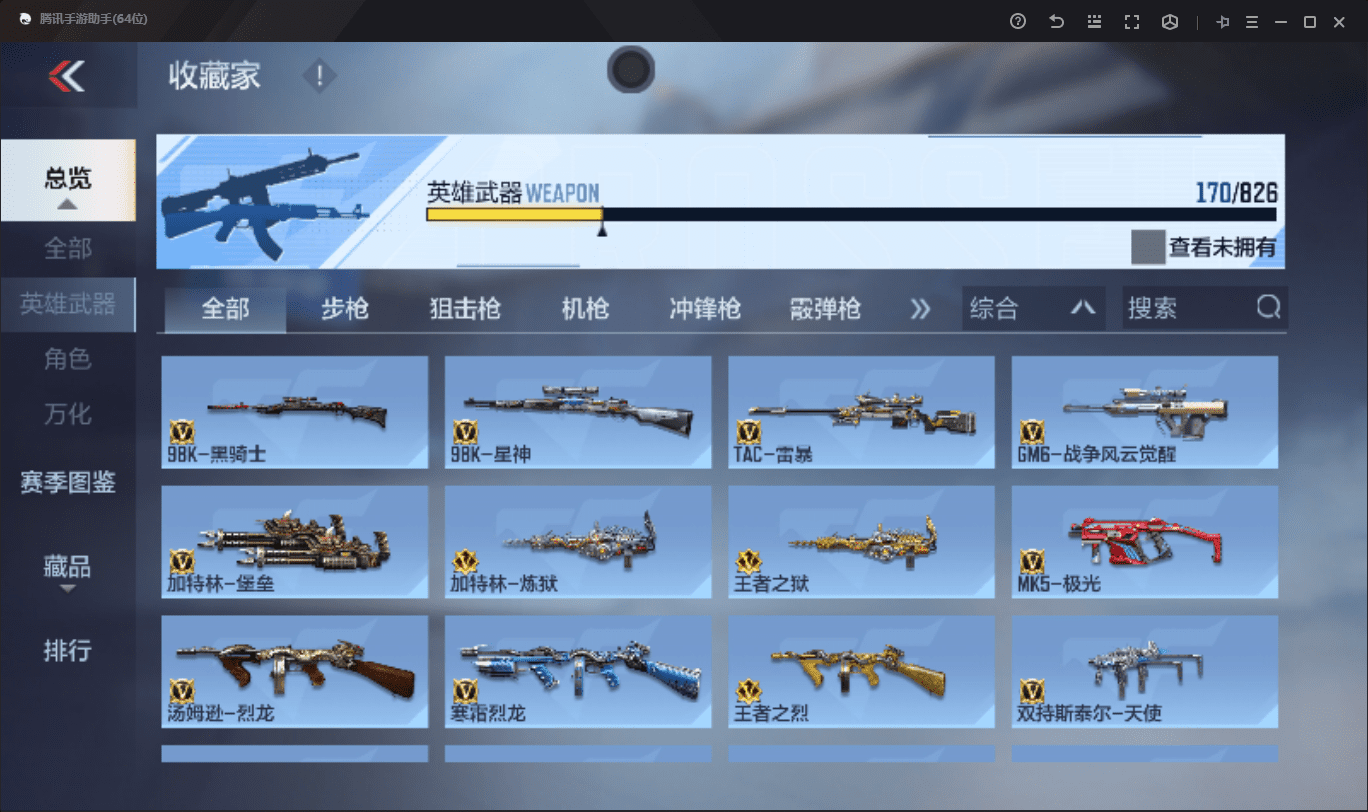 CFMLX440338枪战王者账号详情图10 CFMLX440338枪战王者账号详情图10