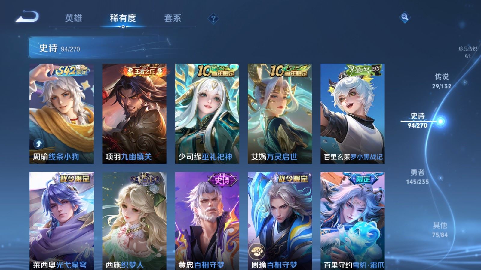 WZCMW4129401王者荣耀账号详情图11