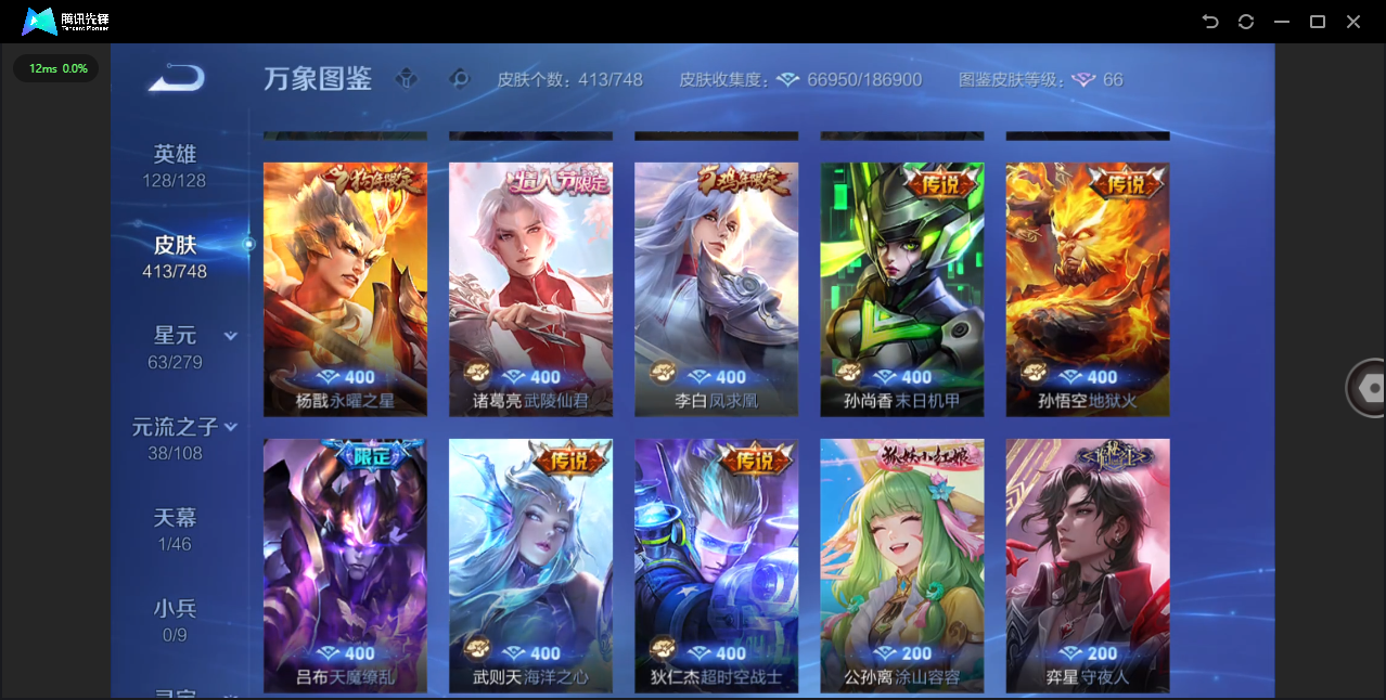 WZCMW4127743王者荣耀账号详情图10