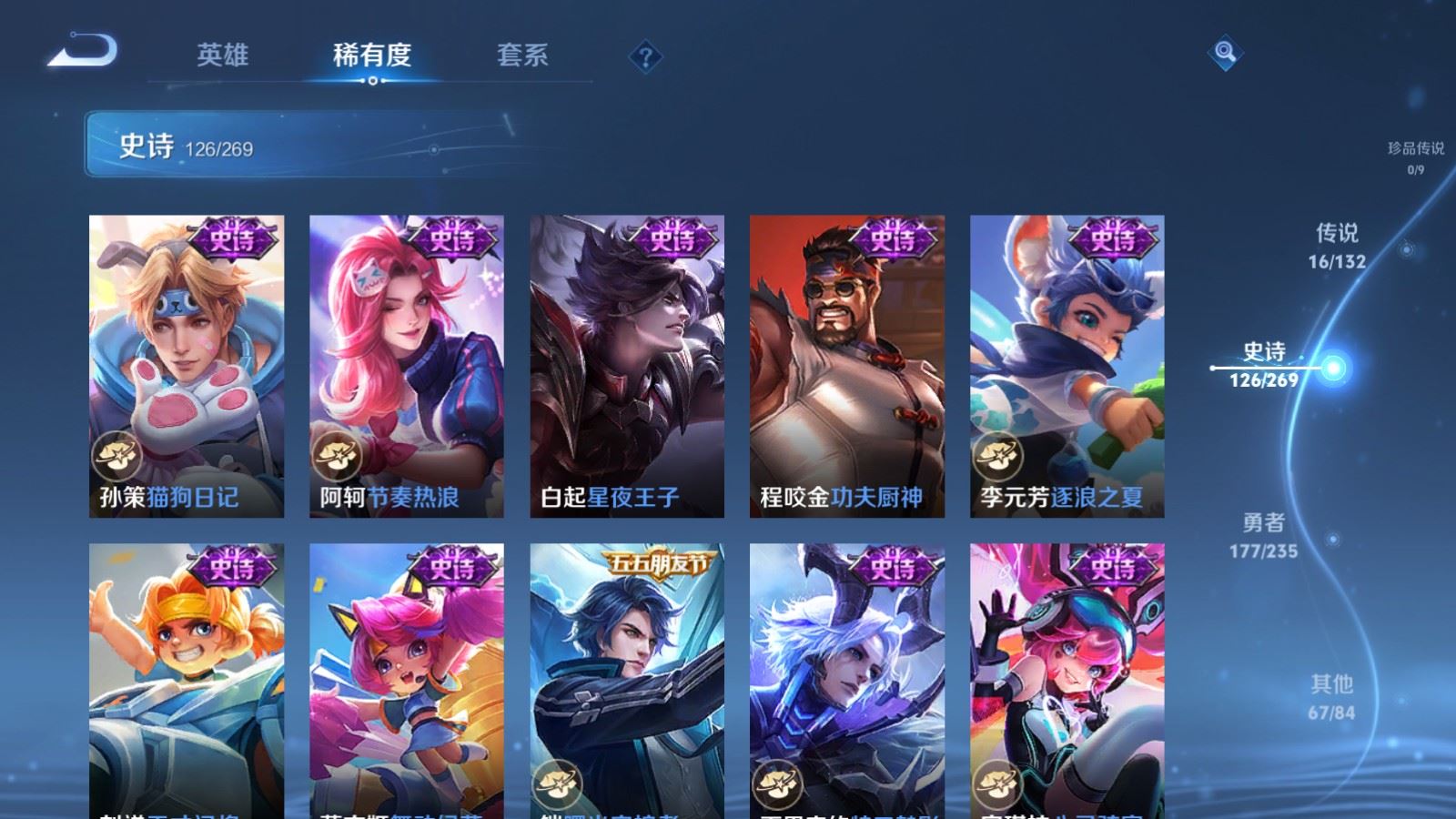 WZCMW4133199王者荣耀账号详情图17