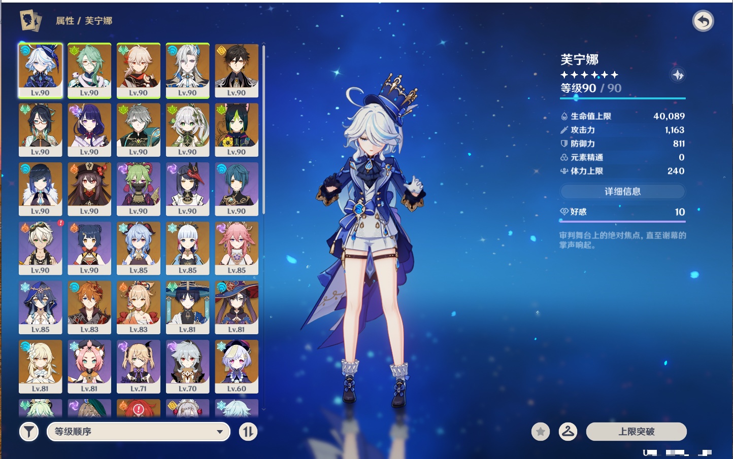 YSMK41888原神账号详情图3