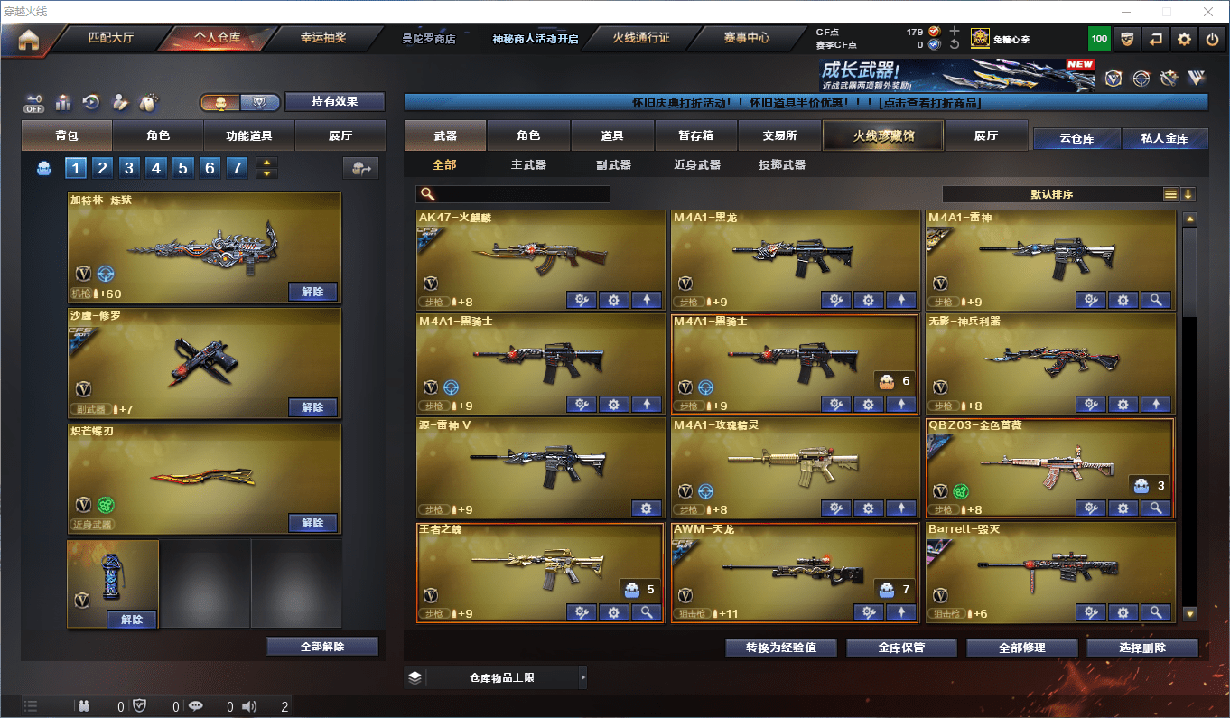 CFCMW434015穿越火线账号详情图3