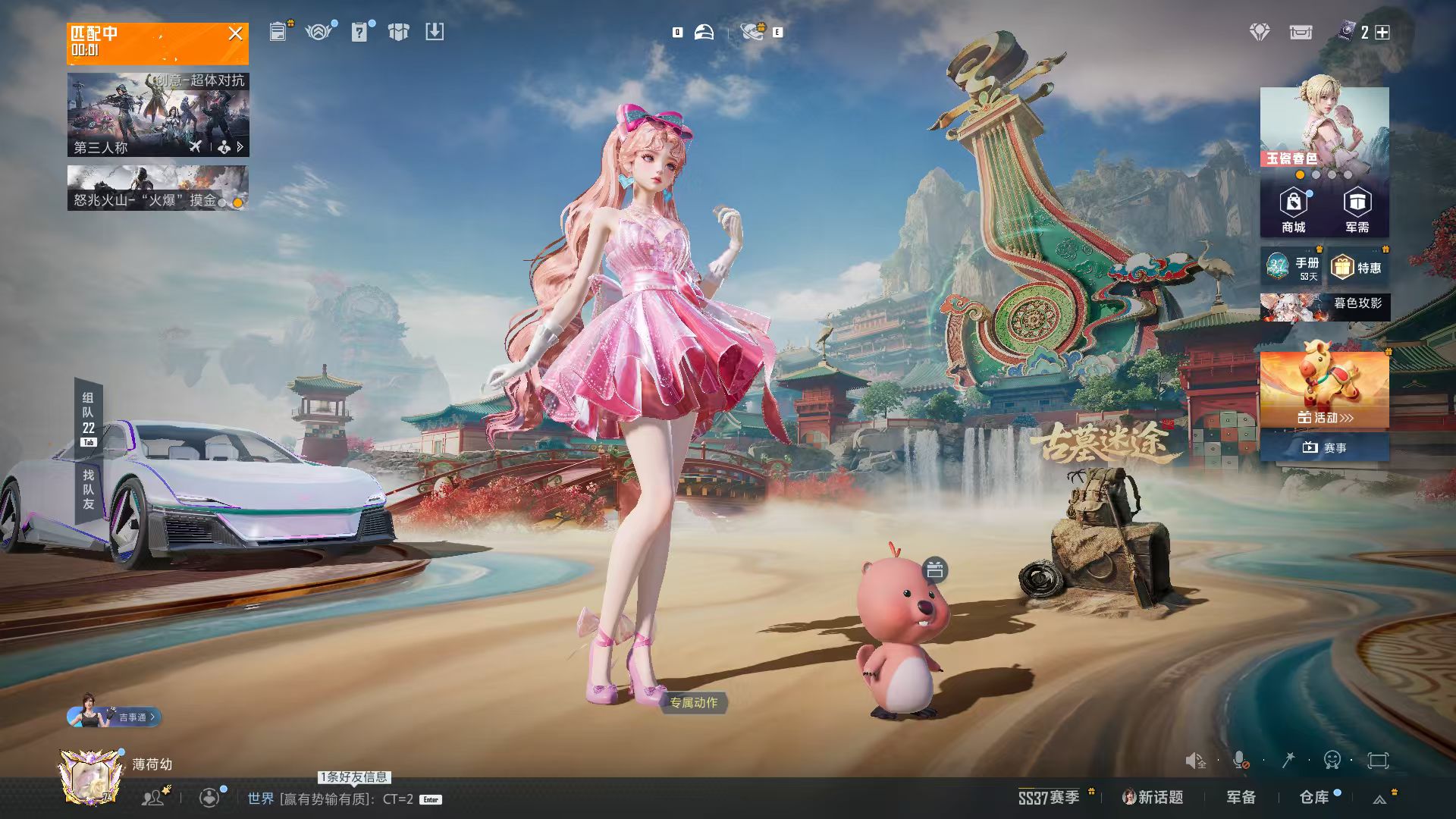 HPSJ466979和平精英账号详情图4