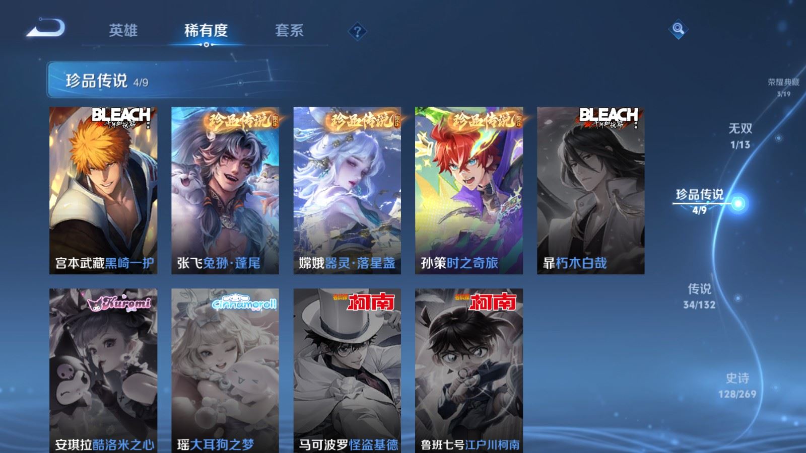 WZCMW4133181王者荣耀账号详情图12