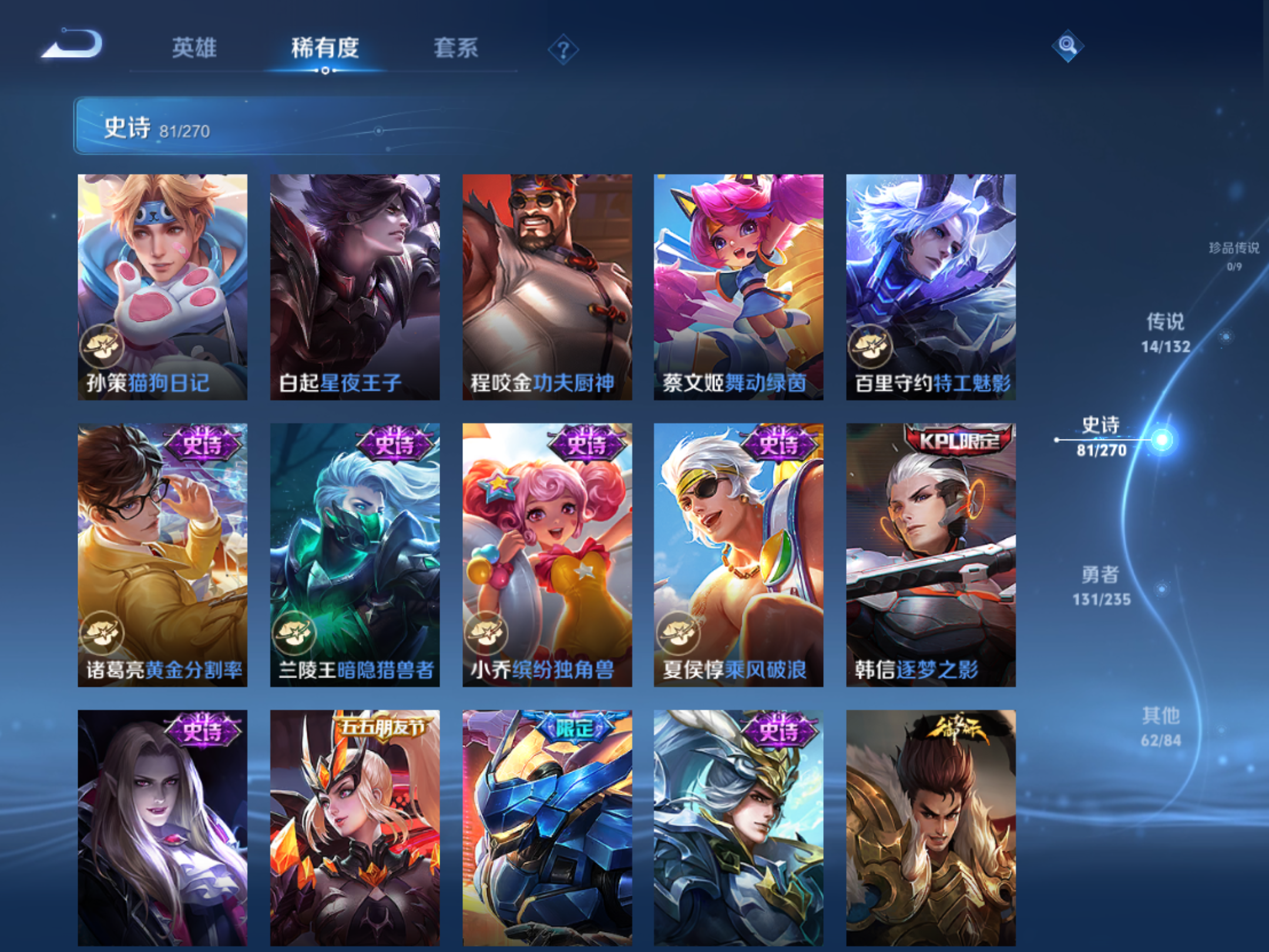 WZCMW4137845王者荣耀账号详情图12