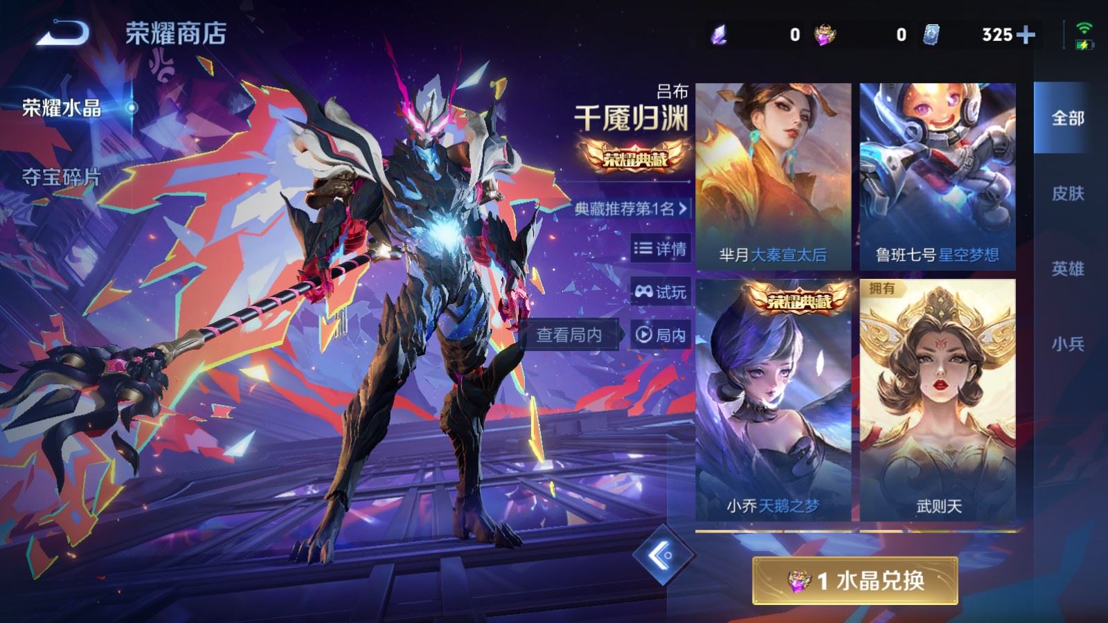 WZCMW4133215王者荣耀账号详情图27