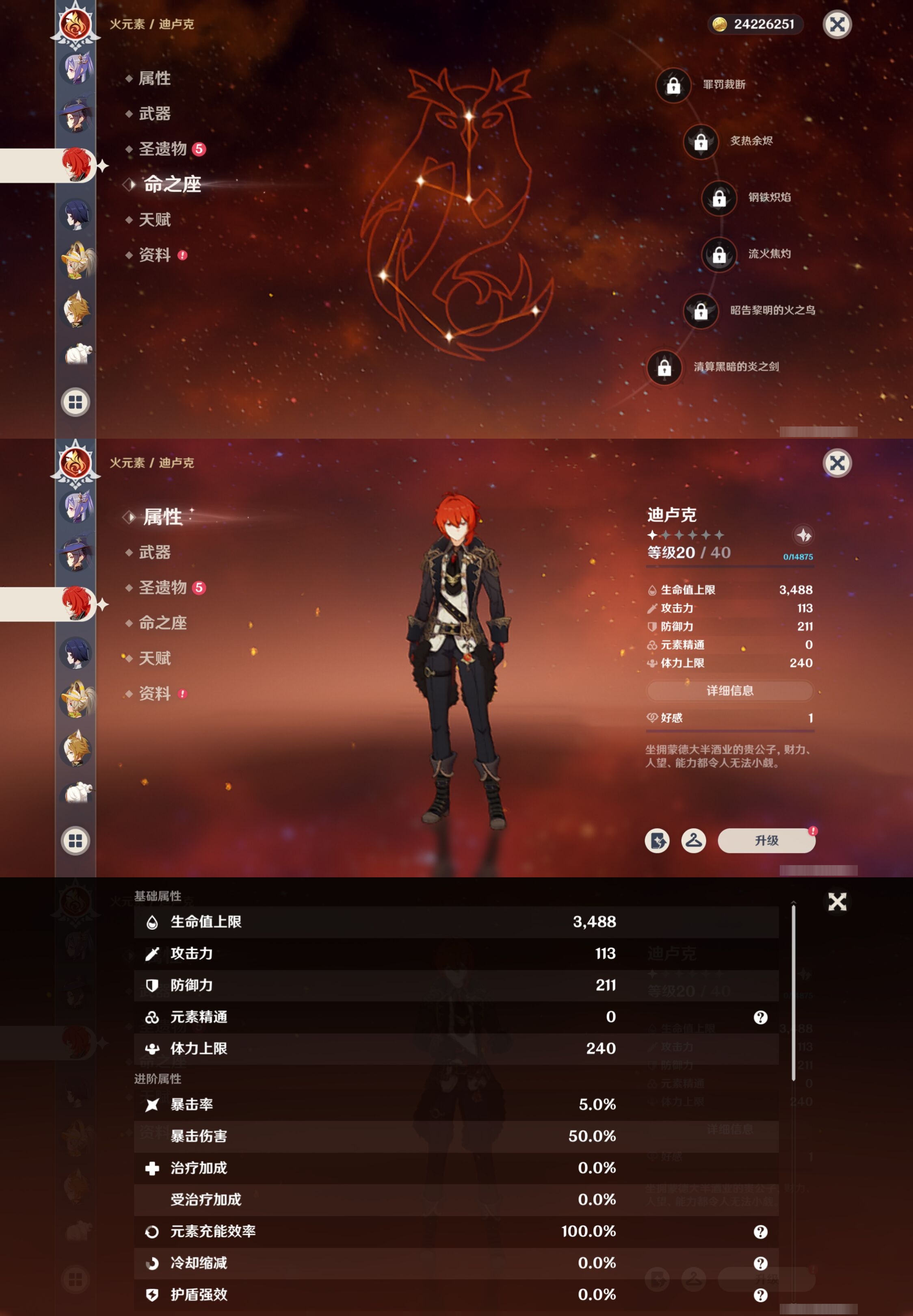 YSMK41887原神账号详情图29