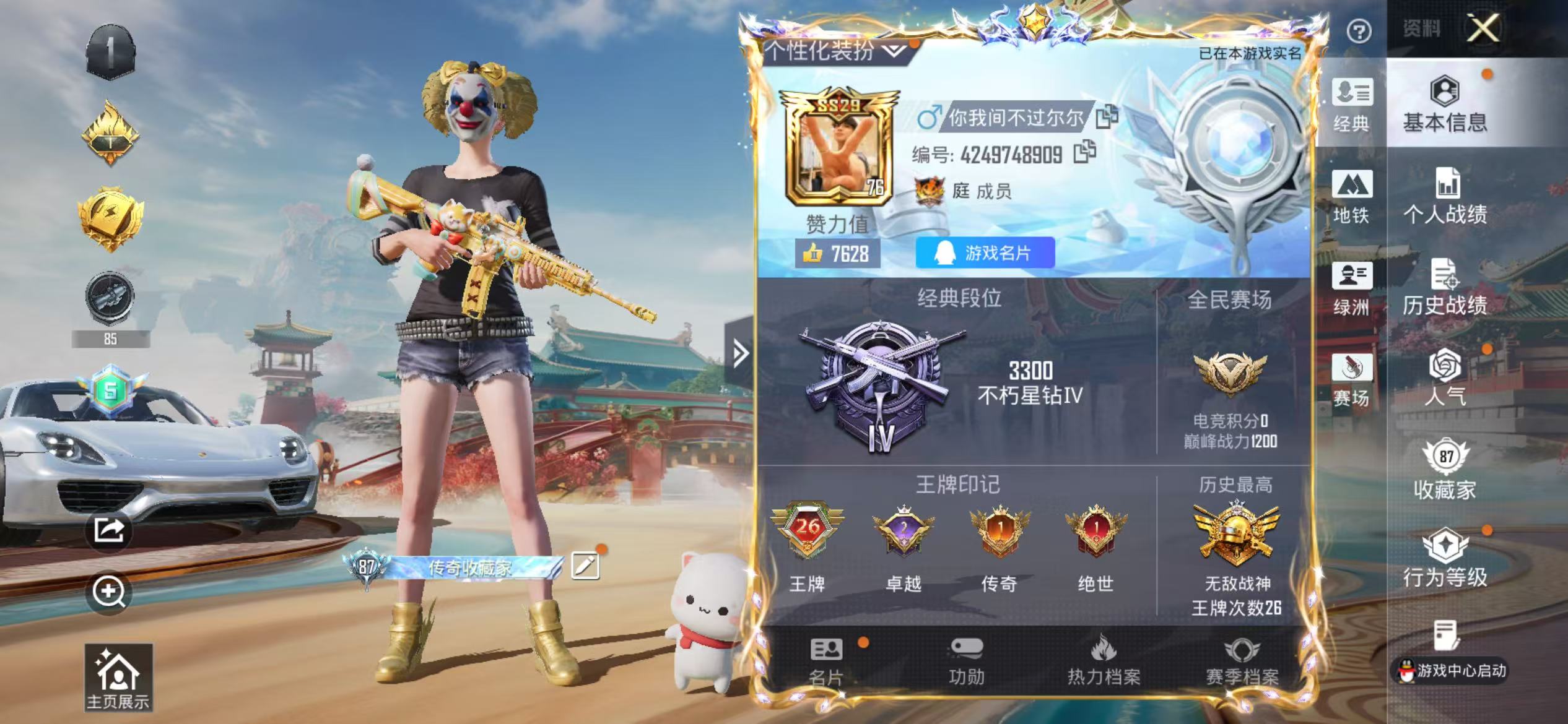 HPCMW467331和平精英账号详情图5