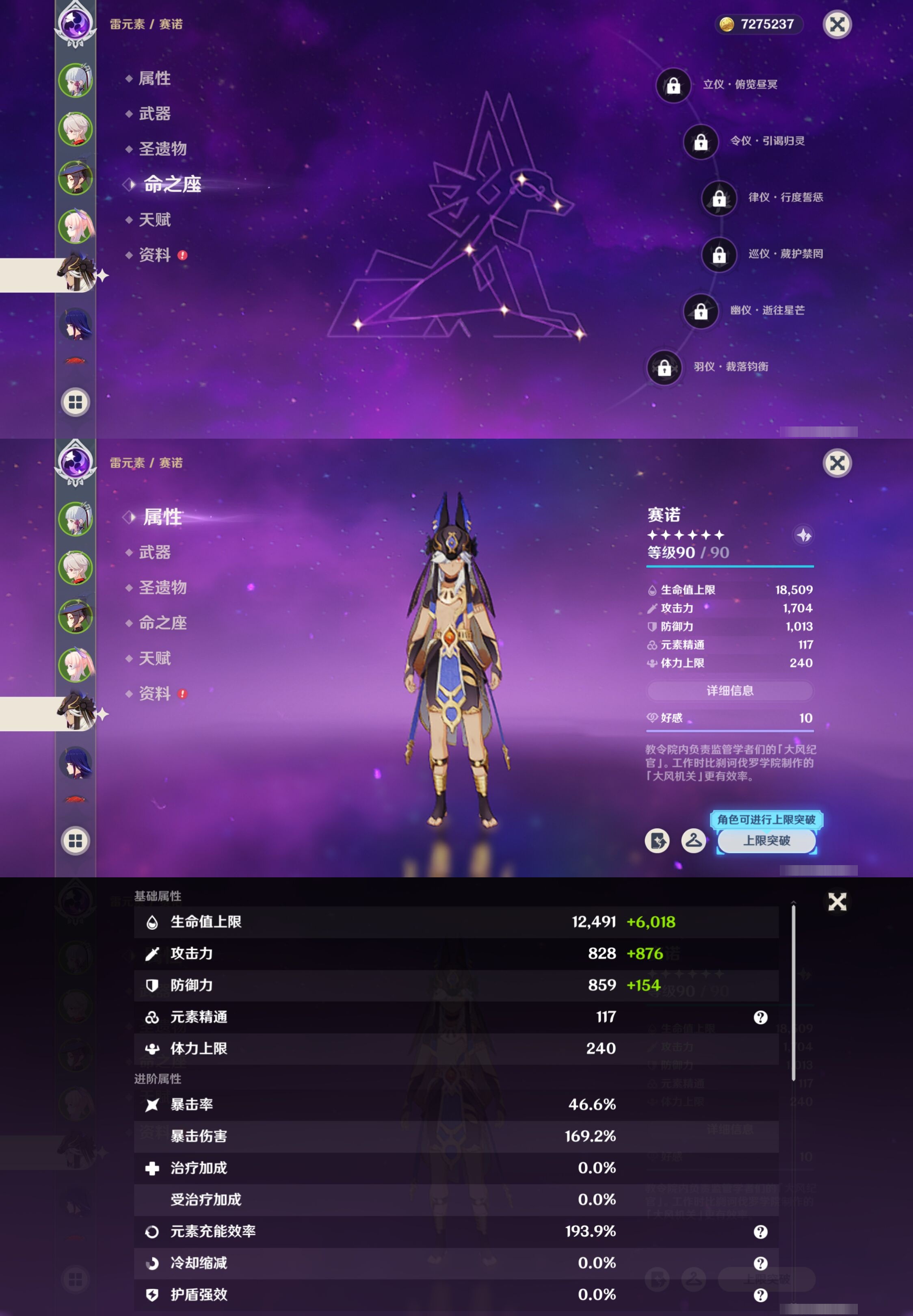 YSMK41881原神账号详情图13