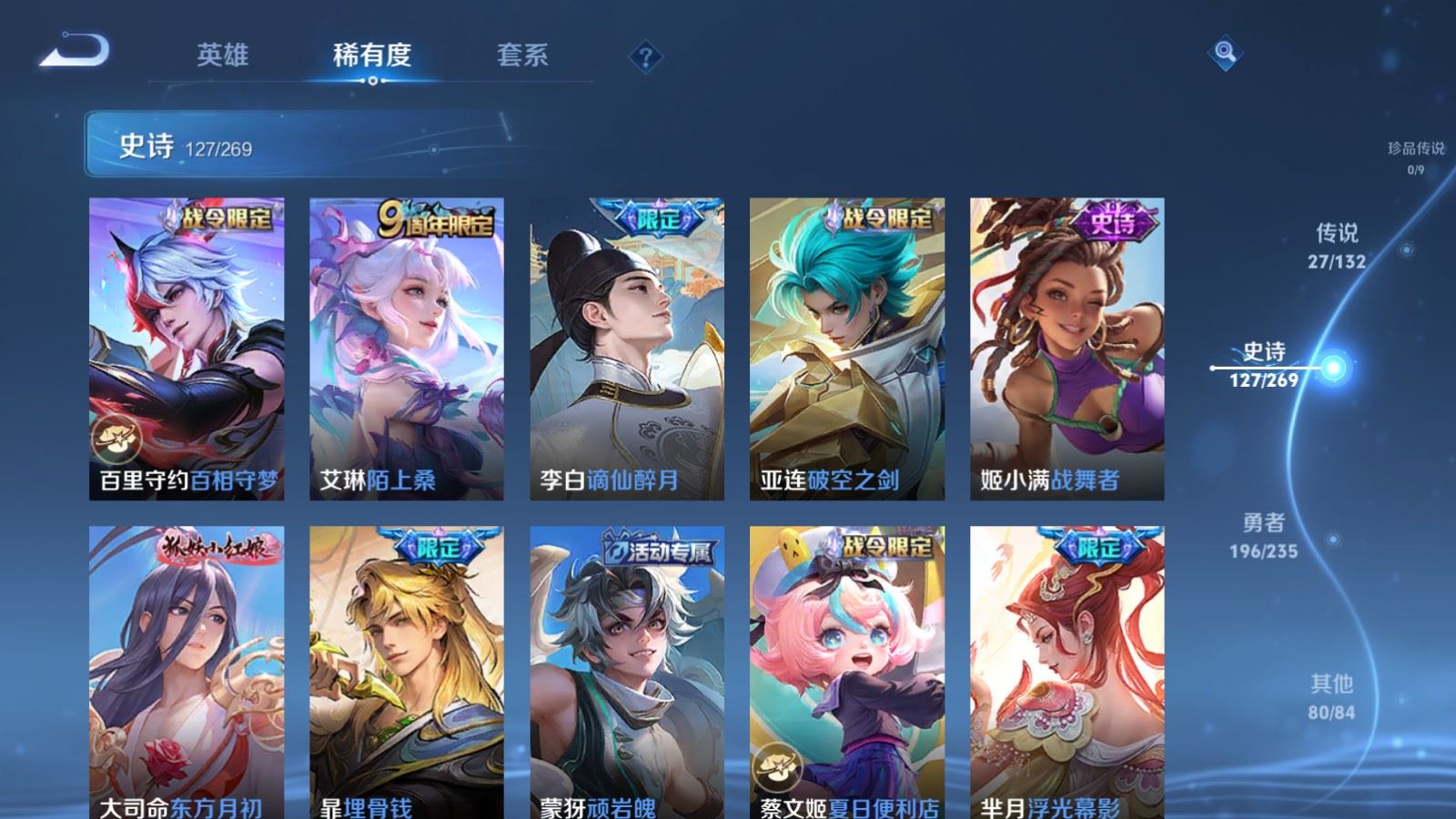 WZCMW4133183王者荣耀账号详情图12