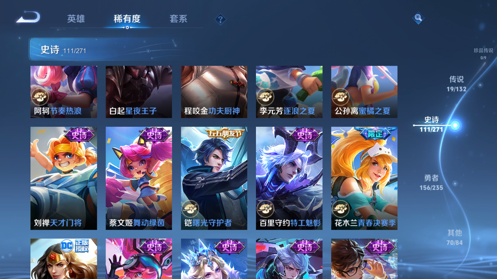 WZCMW4135213王者荣耀账号详情图16