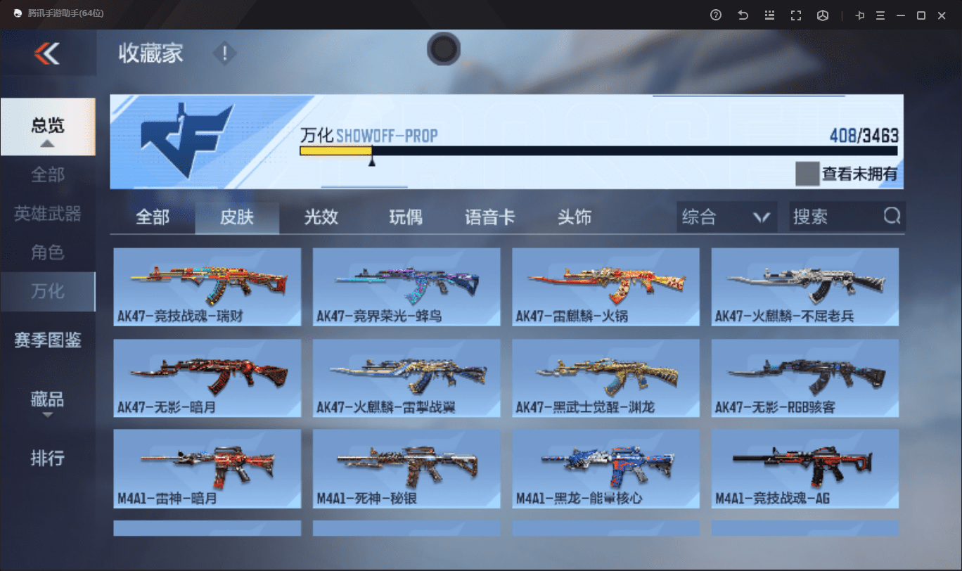 CFMLX440338枪战王者账号详情图24 CFMLX440338枪战王者账号详情图24