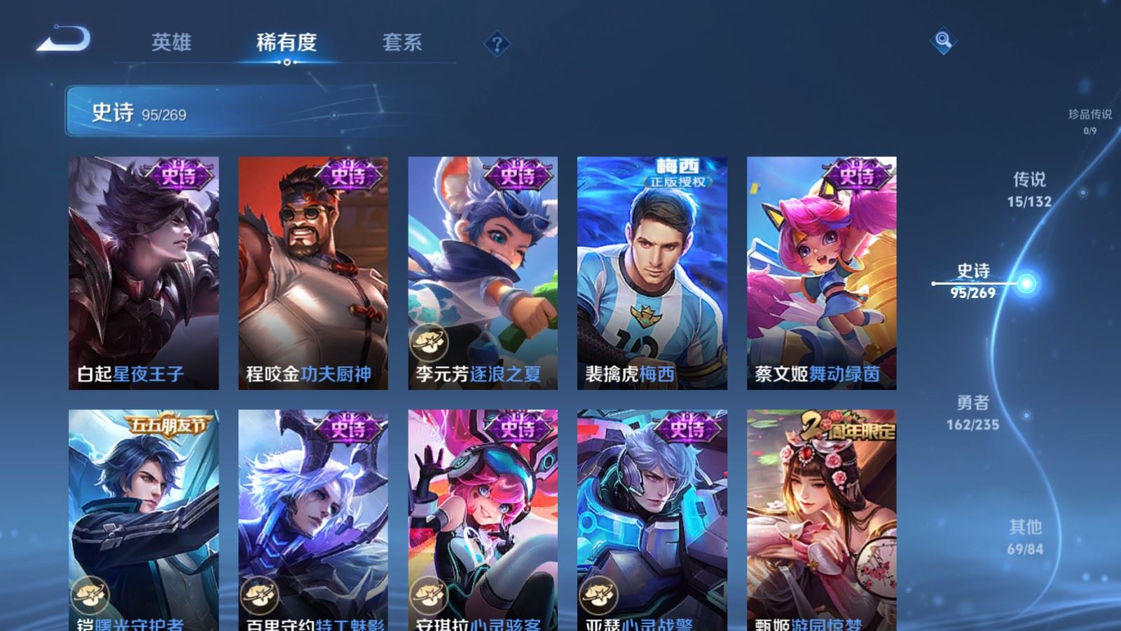 WZCMW4133214王者荣耀账号详情图14