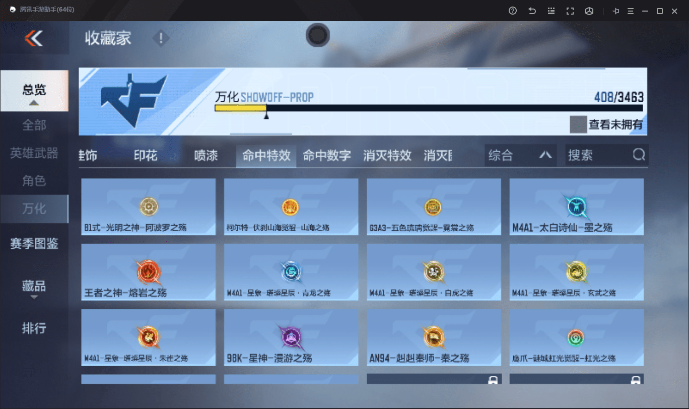 CFMLX440338枪战王者账号详情图42 CFMLX440338枪战王者账号详情图42