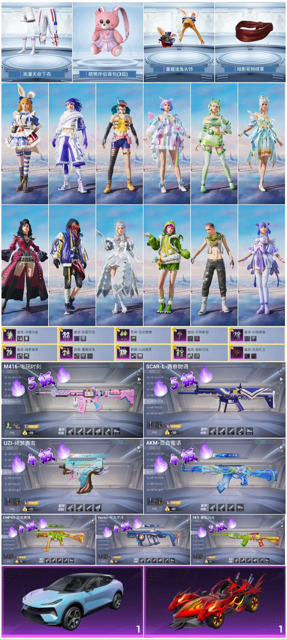 HPCMW467181和平精英账号详情图2