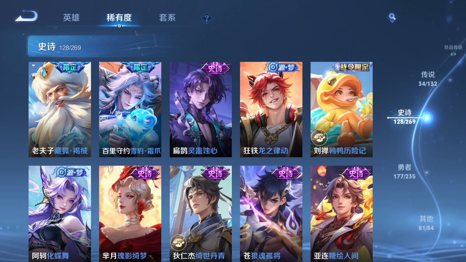 WZCMW4133181王者荣耀账号详情图14