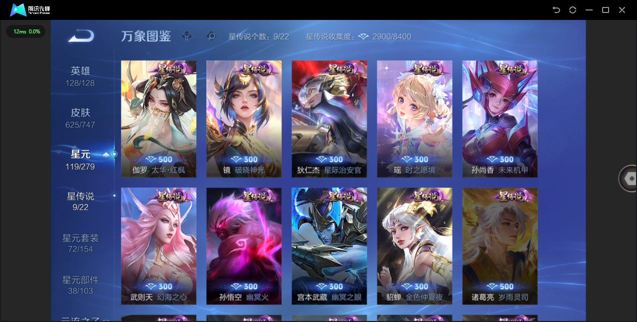 WZCMW4127732王者荣耀账号详情图59 WZCMW4127732王者荣耀账号详情图59