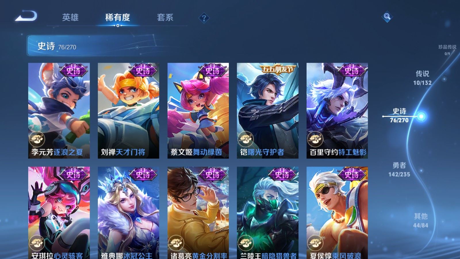 WZCMW4133213王者荣耀账号详情图12