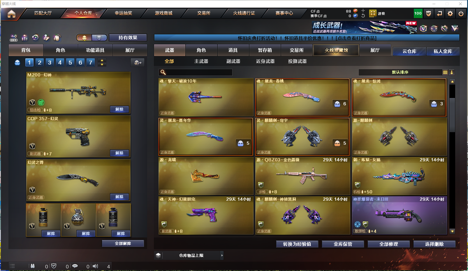 CFQM433285穿越火线账号详情图9