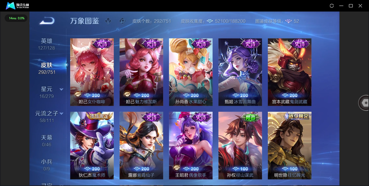 WZCMW4123772王者荣耀账号详情图18