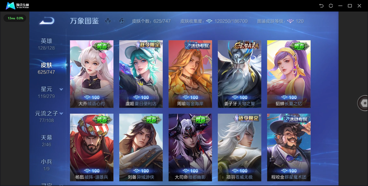 WZCMW4127732王者荣耀账号详情图42 WZCMW4127732王者荣耀账号详情图42