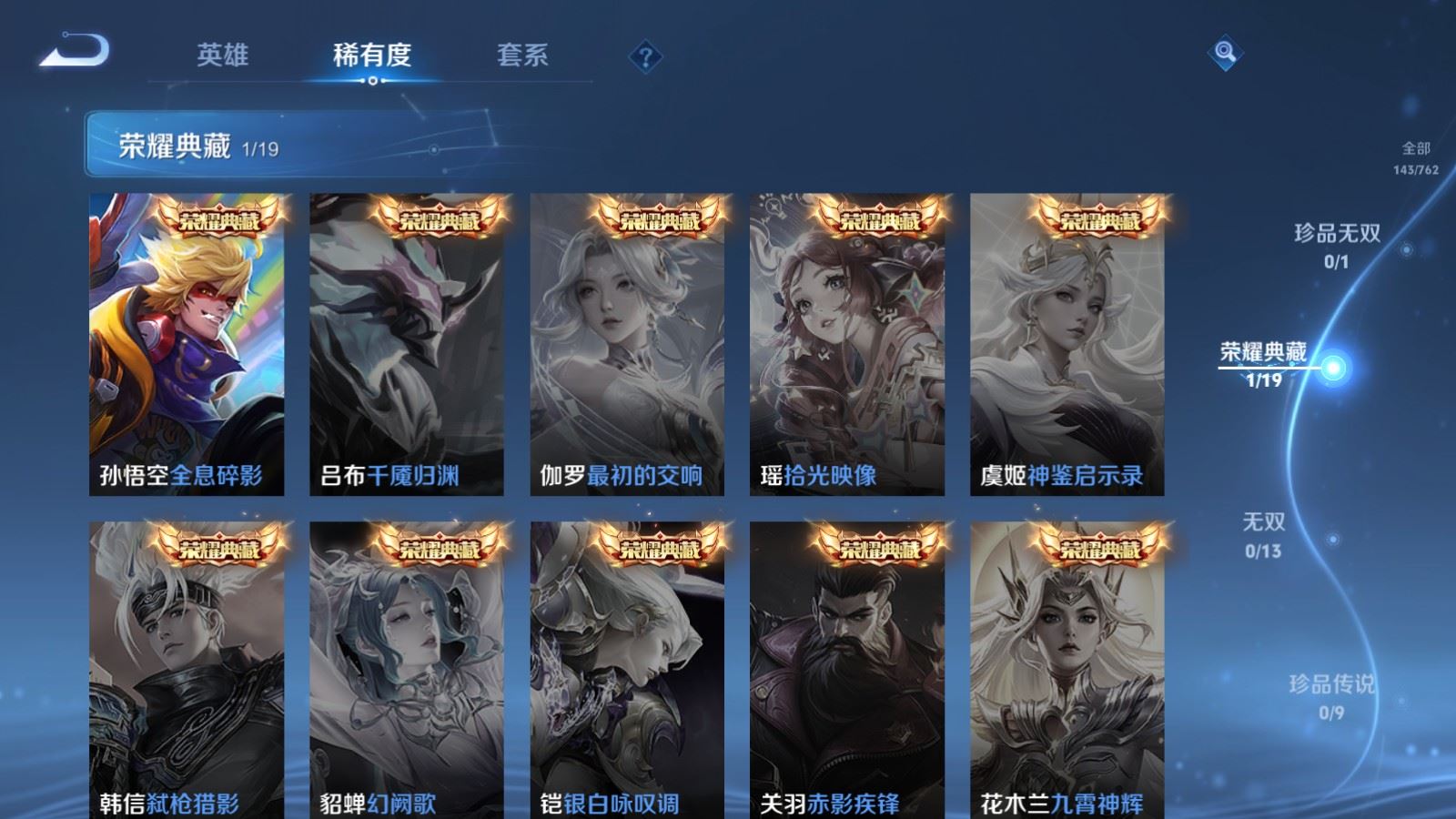 WZCMW4133206王者荣耀账号详情图6