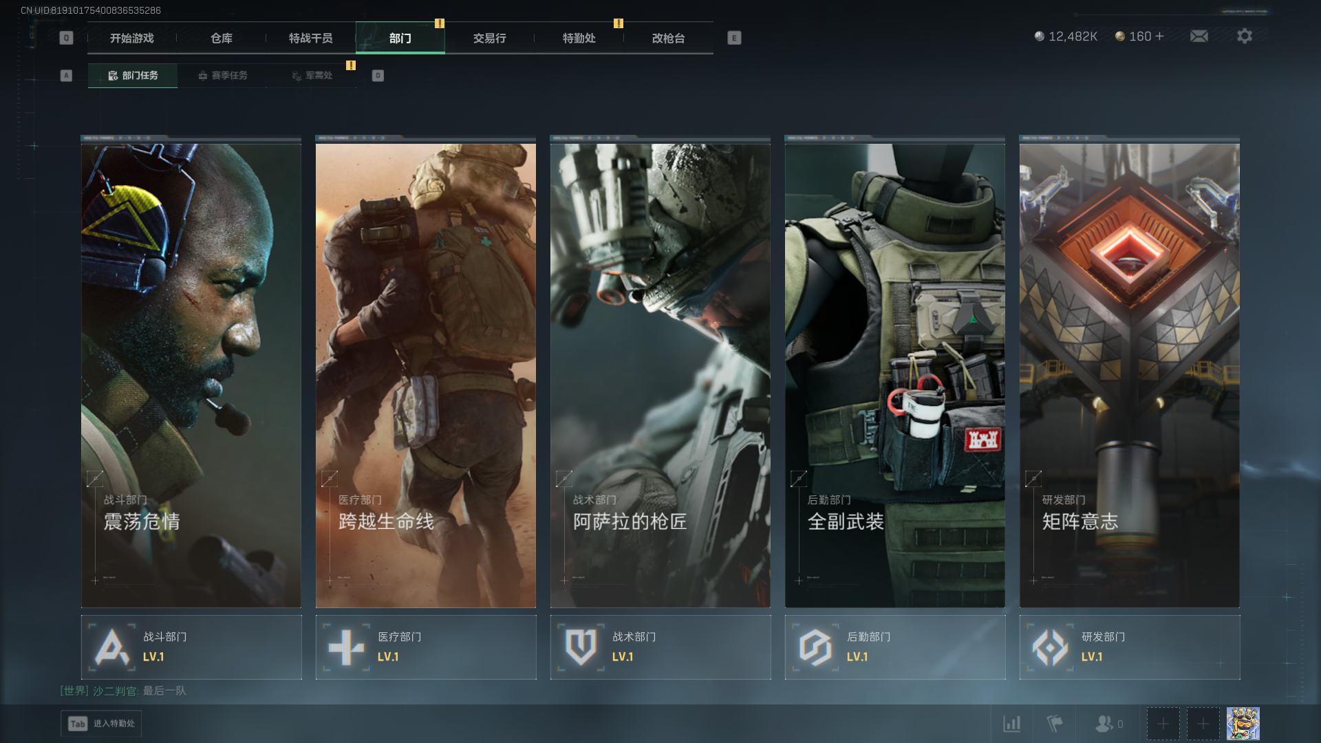 SJZCMW435165三角洲行动账号详情图10