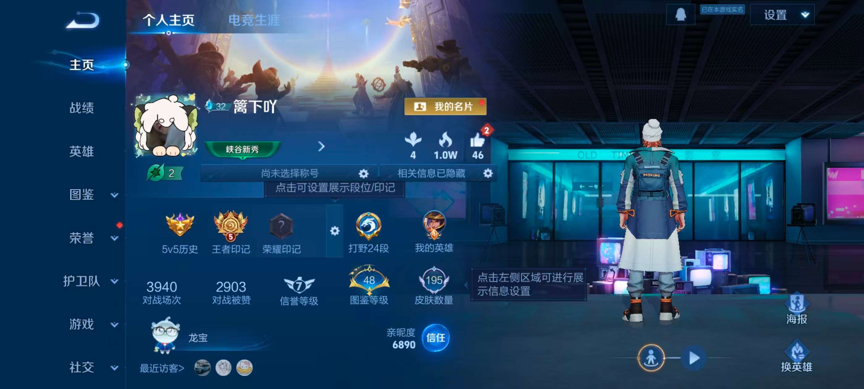 WZCMW4123640王者荣耀账号详情图2