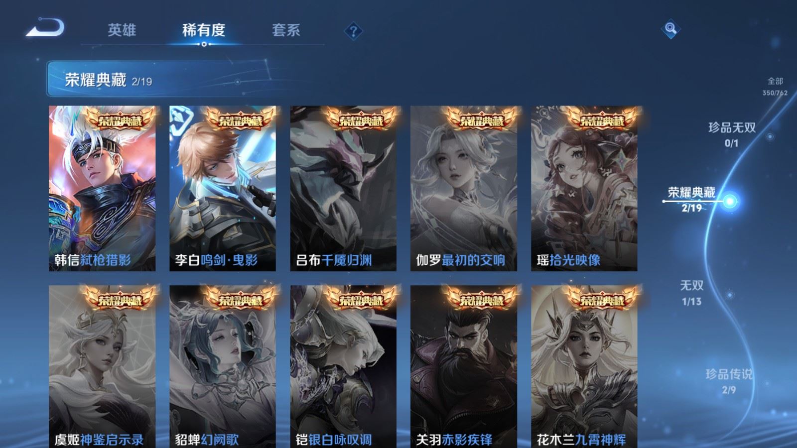 WZCMW4133210王者荣耀账号详情图6