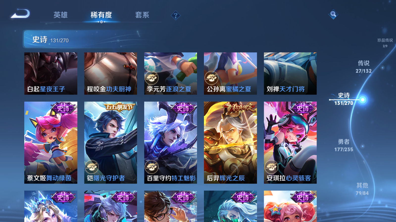 WZCMW4135210王者荣耀账号详情图20