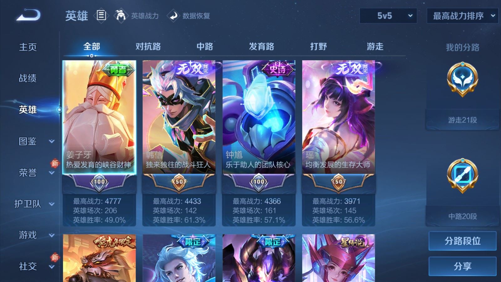 WZCMW4133234王者荣耀账号详情图3