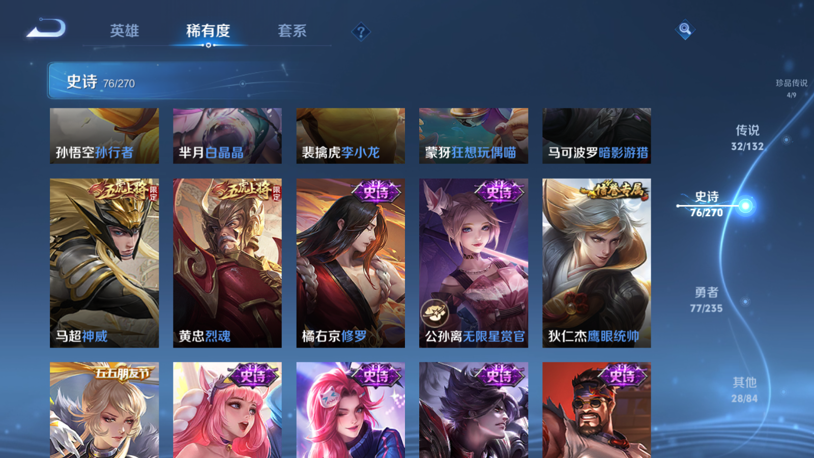 WZCMW4135237王者荣耀账号详情图17