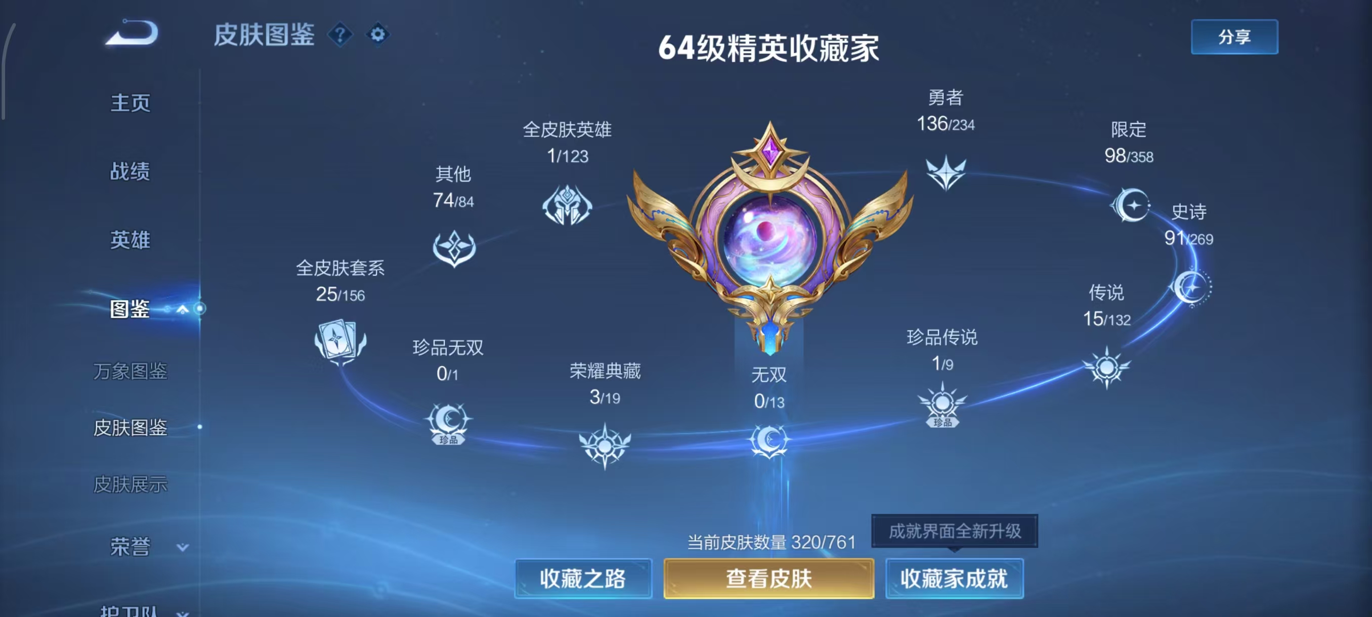 WZCMW4123723王者荣耀账号详情图6