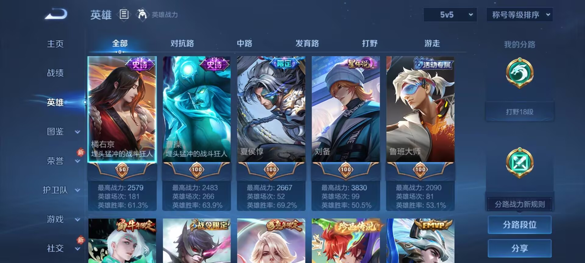 WZCMW4123777王者荣耀账号详情图3